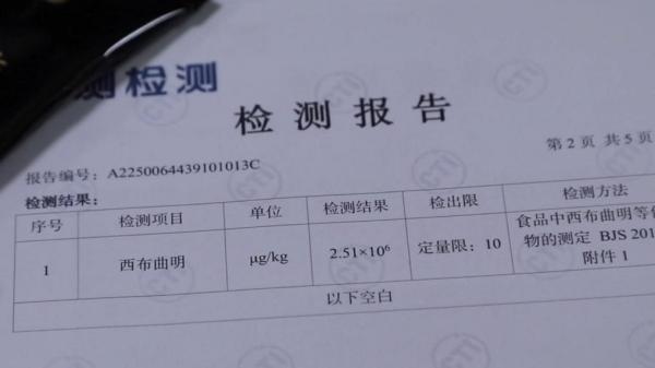 减肥咖啡”被查！同款产品却仍在销售AG真人旗舰厅登录超千万元有毒“(图5)