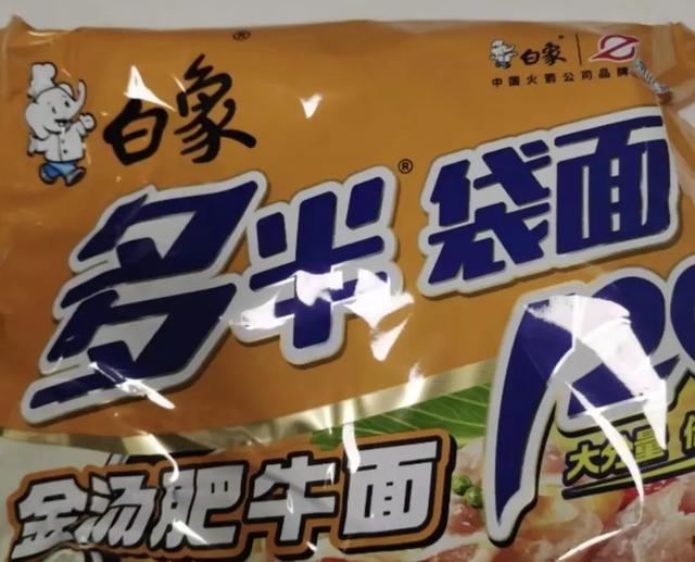 疑“玩文字游戏”此前今麦郎“1袋半”被裁定无效AG真人平台白象多半袋面“多半”是商标网友质(图2)