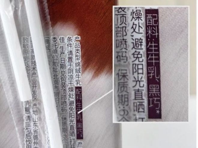 在舌尖！香浓又治愈热量却比奶茶低得多。AG真人旗舰厅登录这一口绵密到像雪花落(图4)