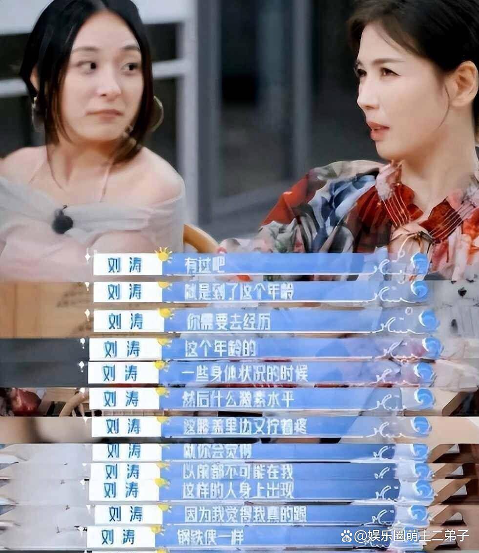 刘涛坦白身体出状况终是走上何炅的老路AG真人平台钱再多也没用!47岁的(图7) 刘涛坦白身体出状况终是走上何炅的老路AG真人平台钱再多也没用!47岁的(图7)